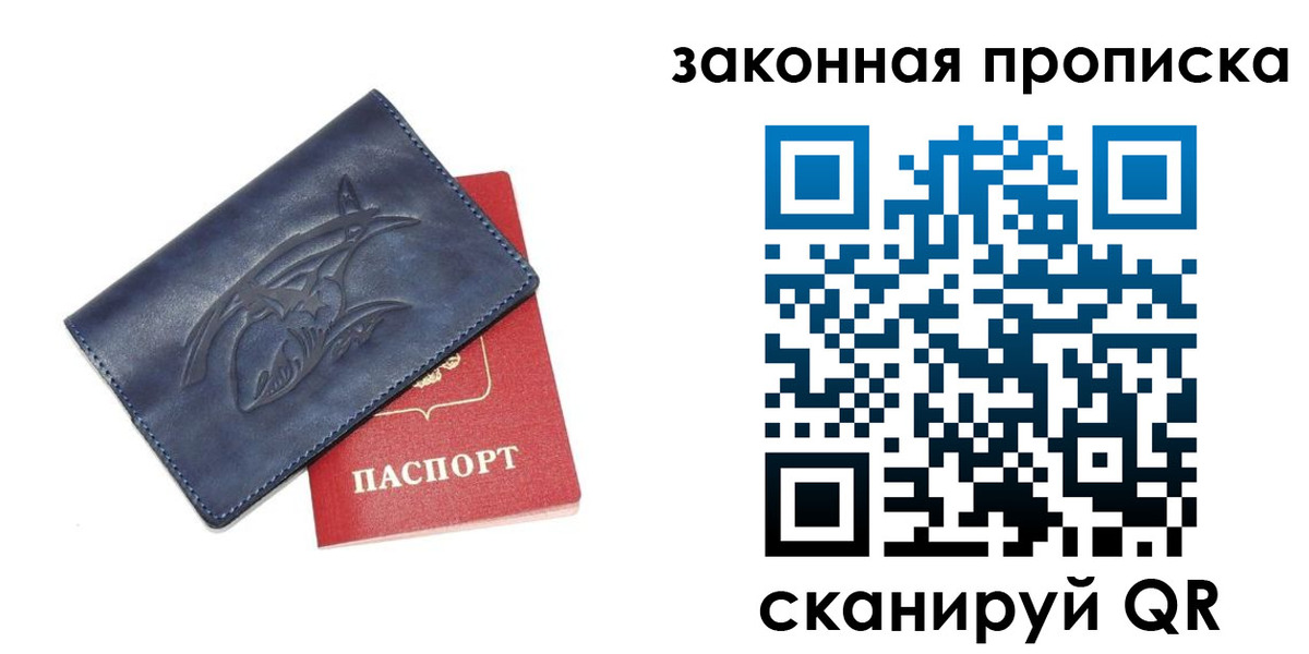 прописка поиск в Алапаевске